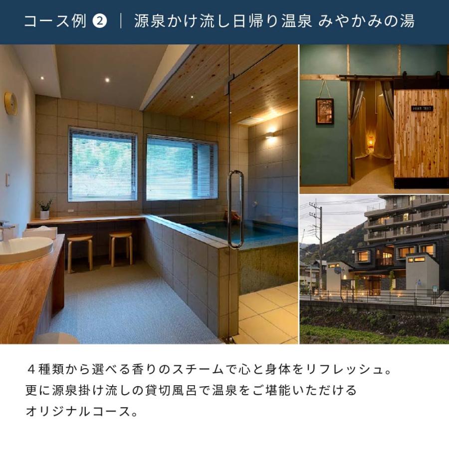 カタログギフト 敬老の日 チケット 温泉 のし プレゼント ギフト 70代