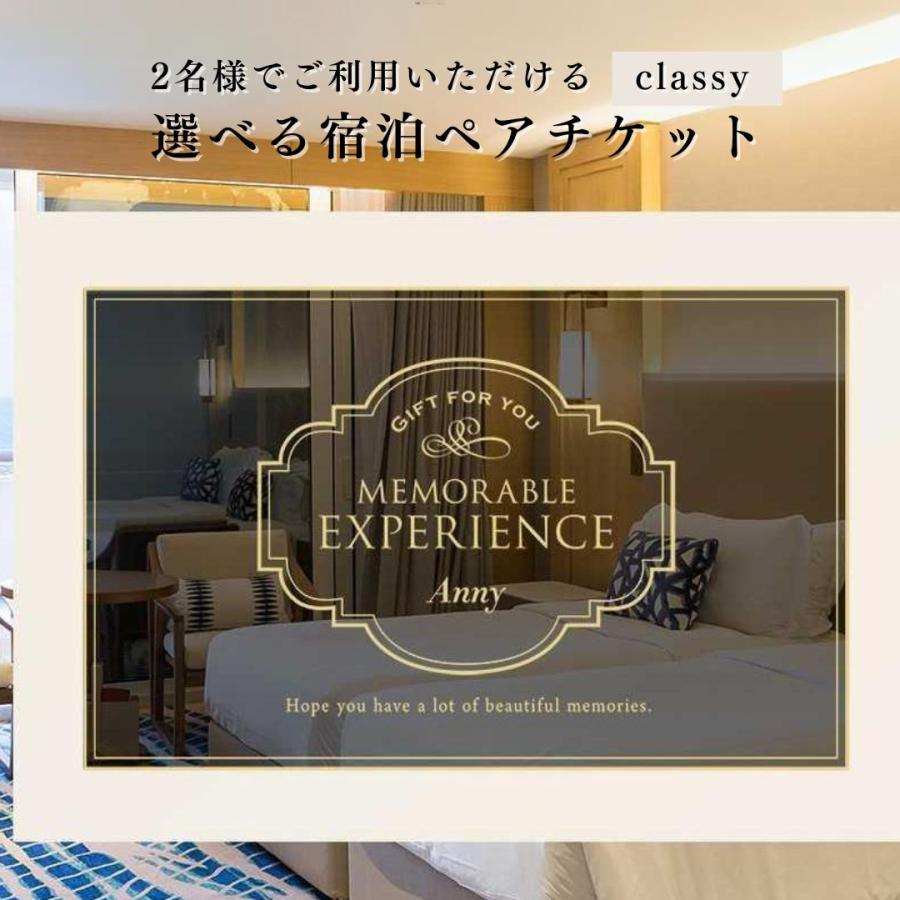 カタログギフト ギフトチケット 宿泊 ホテル 旅行 旅館 敬老の日
