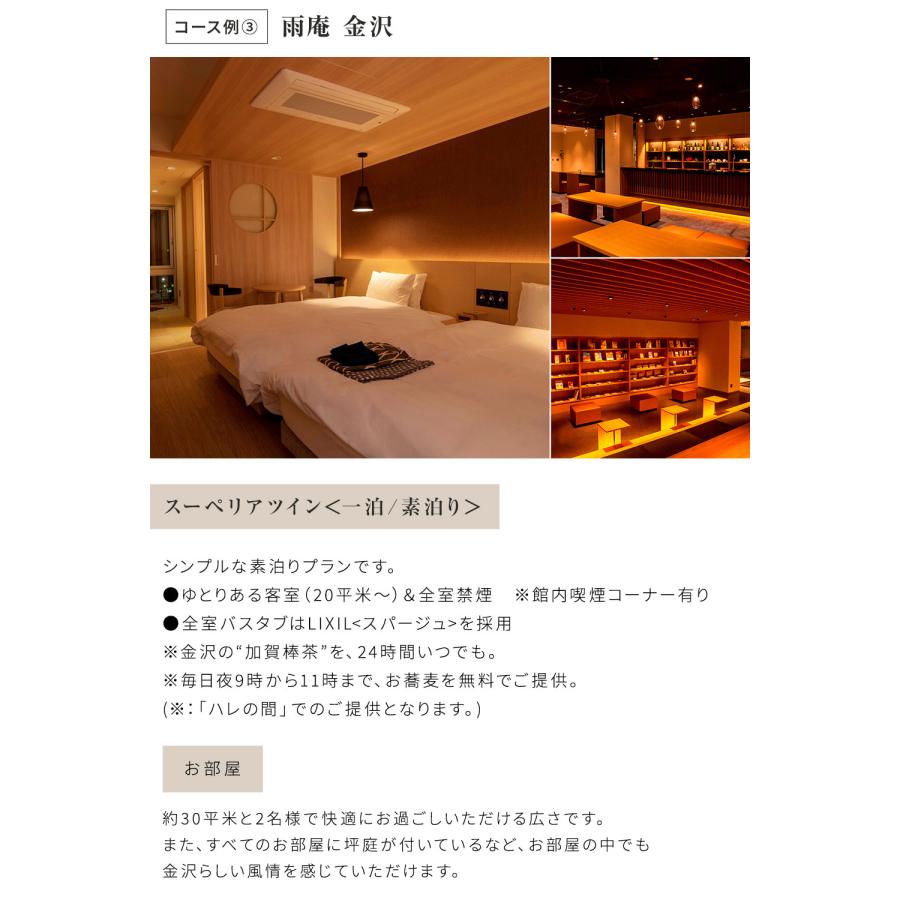 カタログギフト ギフトチケット 宿泊 ホテル 旅行 旅館 敬老の日
