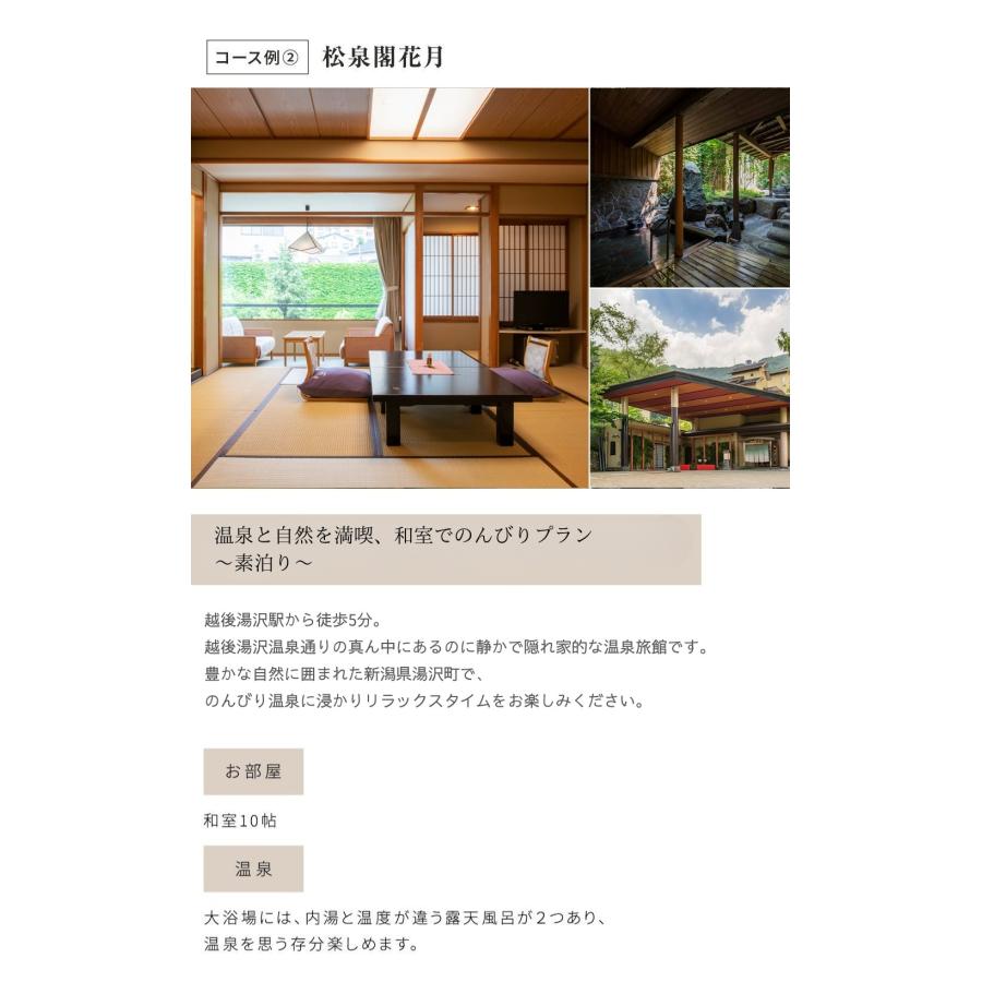 カタログギフト 敬老の日 ギフトチケット 宿泊 ホテル 旅行 旅館