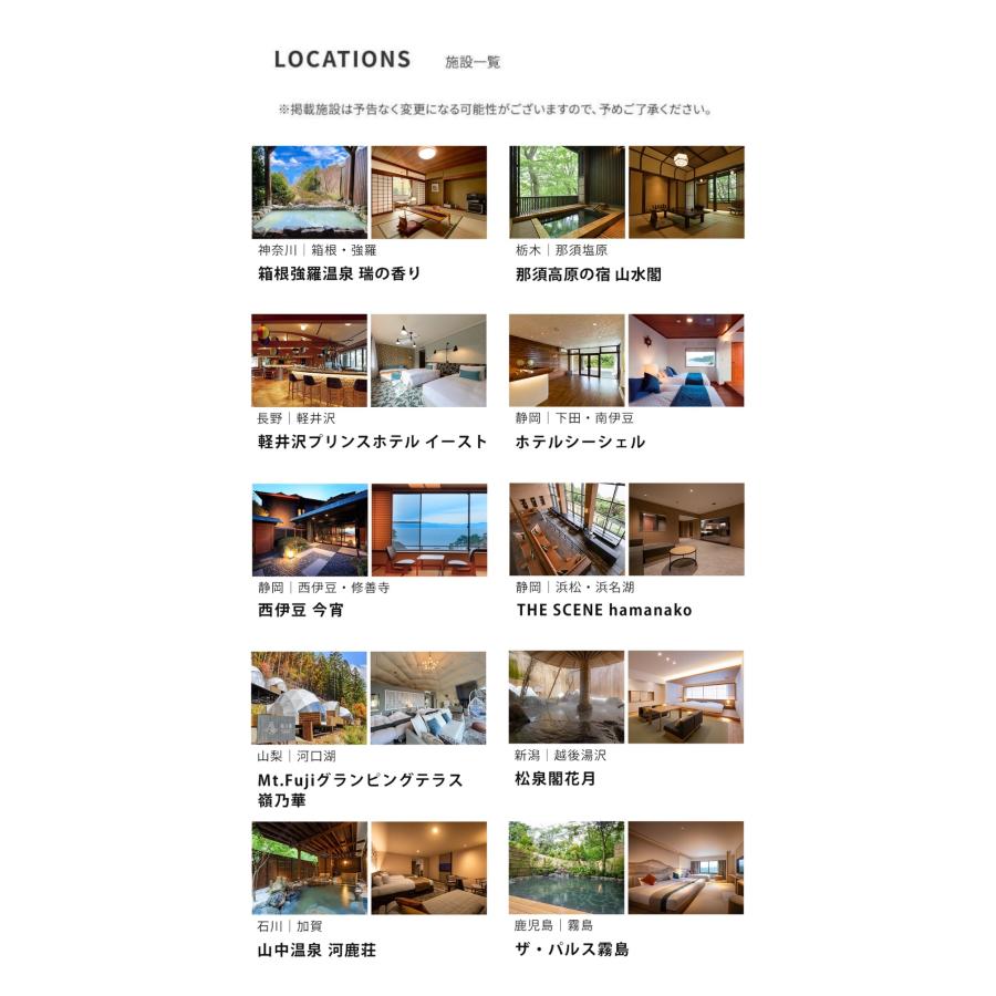 カタログギフト 敬老の日 ギフトチケット ホテル 旅館 旅行 プレゼント