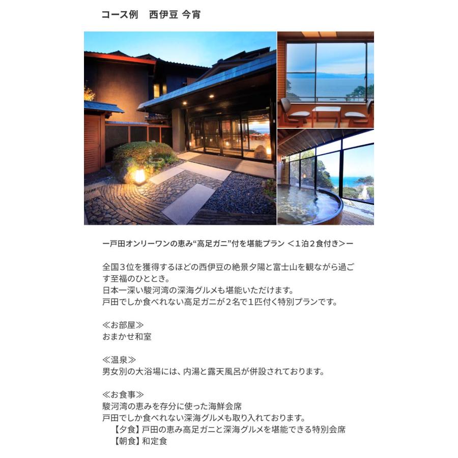 カタログギフト ギフトチケット ホテル 旅館 旅行 Anny アニー 選べる  