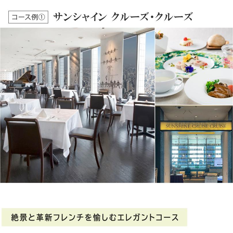 カタログギフト お中元 ギフトチケット ペアチケット 東京 食事 食事券