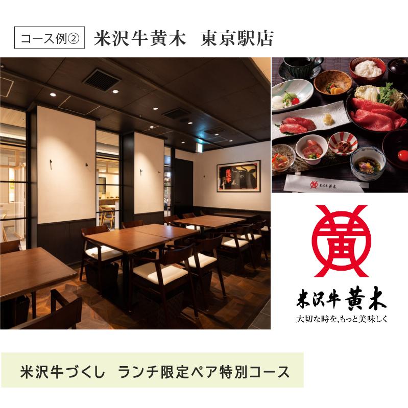 カタログギフト お中元 ギフトチケット ペアチケット 東京 食事 食事券