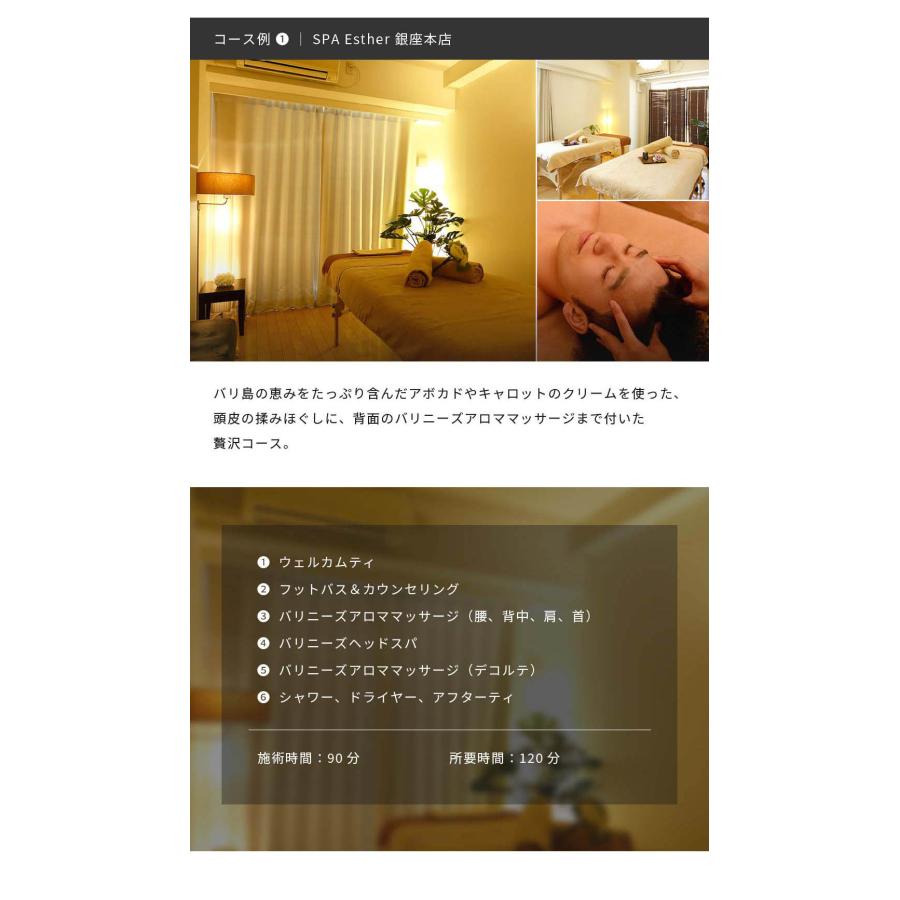 カタログギフトチケット メンズエステ ヘッドスパ 人気 のし 父の日