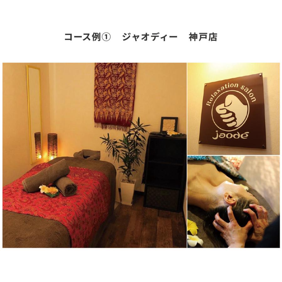 カタログギフト 体験チケット Anny ヘッドスパチケット 関西版 ギフト