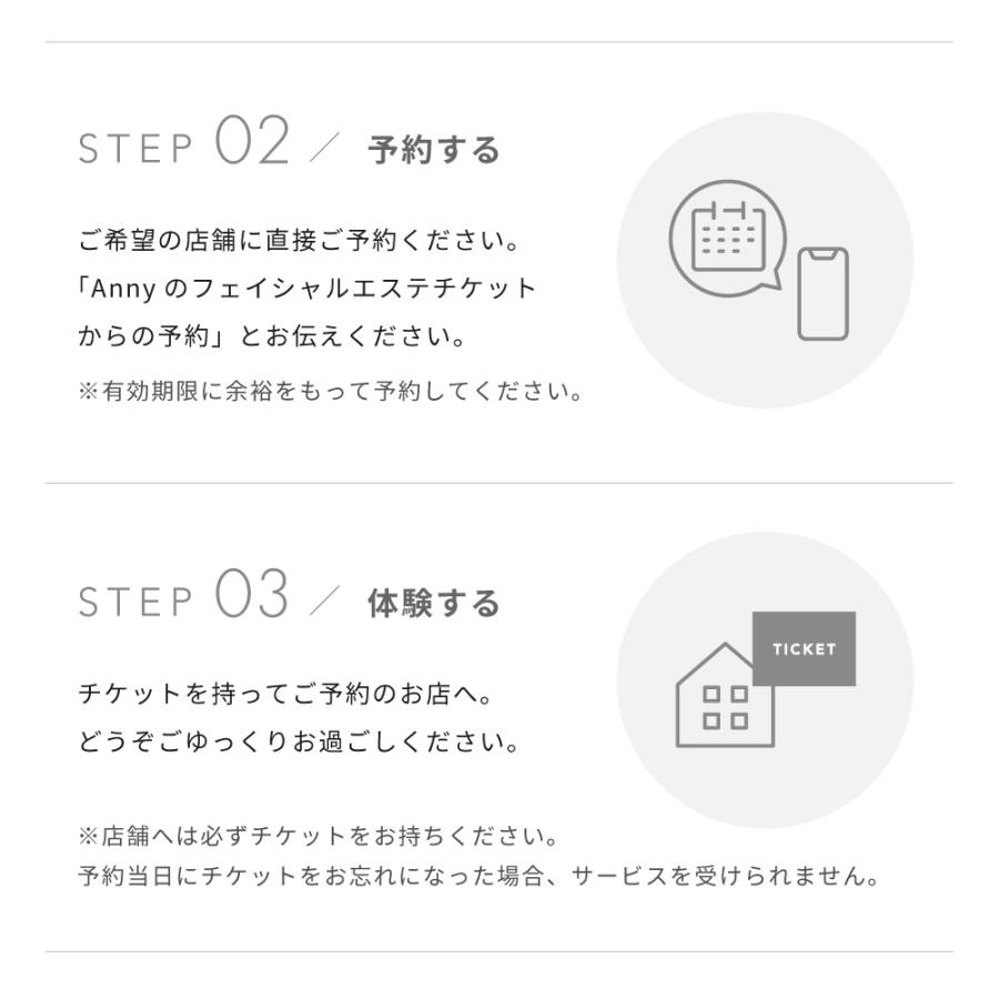 エステ カタログギフト カタログ 美容 レディース Anny 選べる フェイシャルエステチケット 送料無料 記念日 誕生日 贈り物 結婚祝い 女性 即日発送｜shoppress｜18