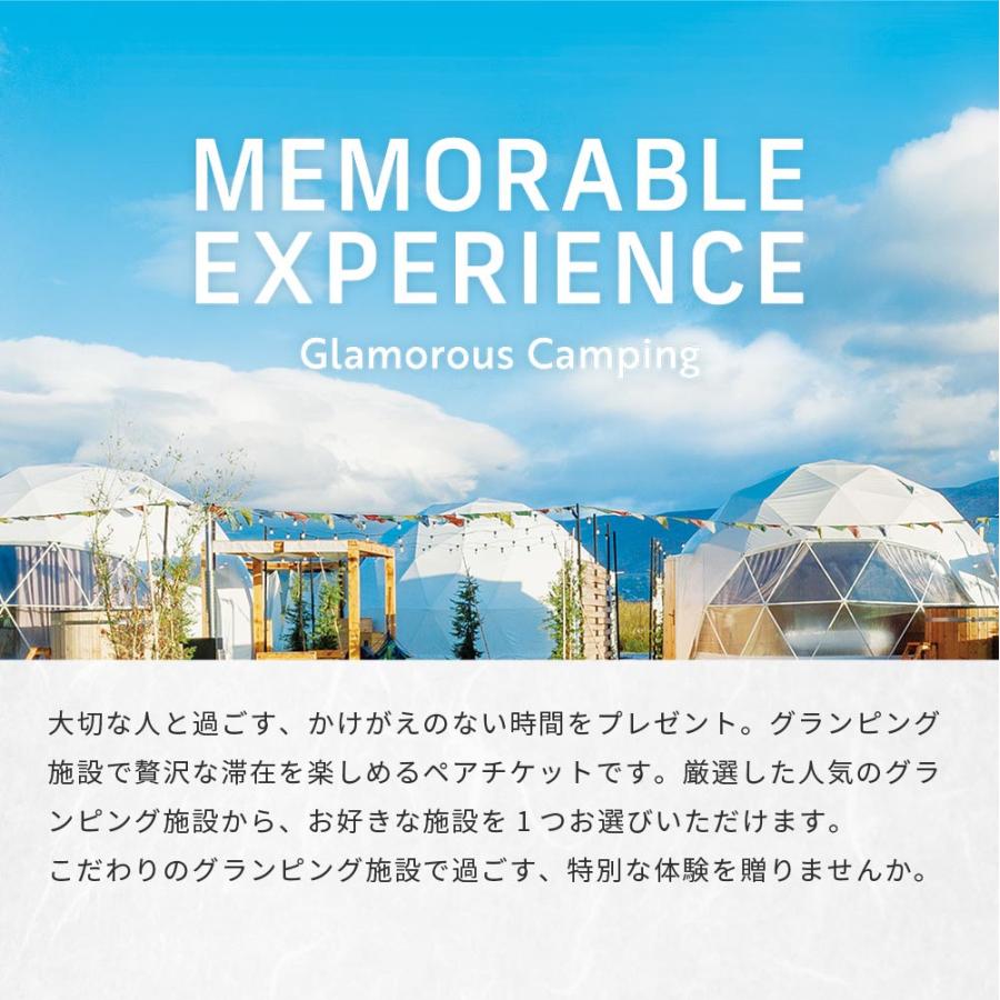 グランピング宿泊チケット ふるさと納税 宿泊券 ホテル 山口県 下関市 グランピング 宿泊ギフト券