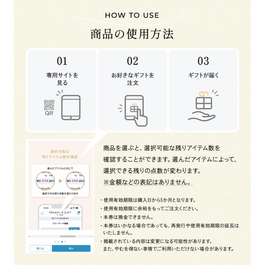 カタログギフト お中元 チケット ギフト プレゼント Anny プレミアム