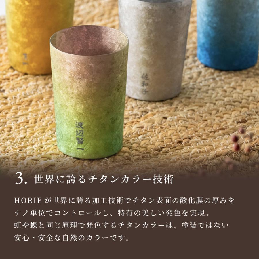 窯創り チタンタンブラーライト 270ml 保冷保温 名入れ 桐箱入り