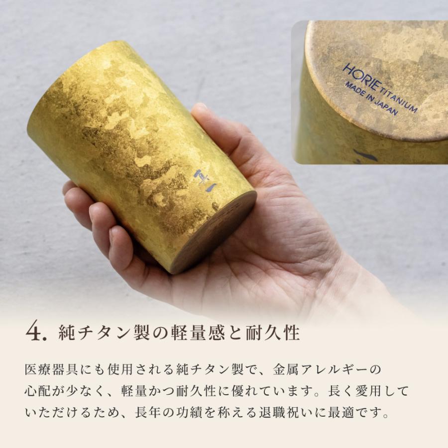 窯創り チタンタンブラーライト 270ml 保冷保温 名入れ 桐箱入り