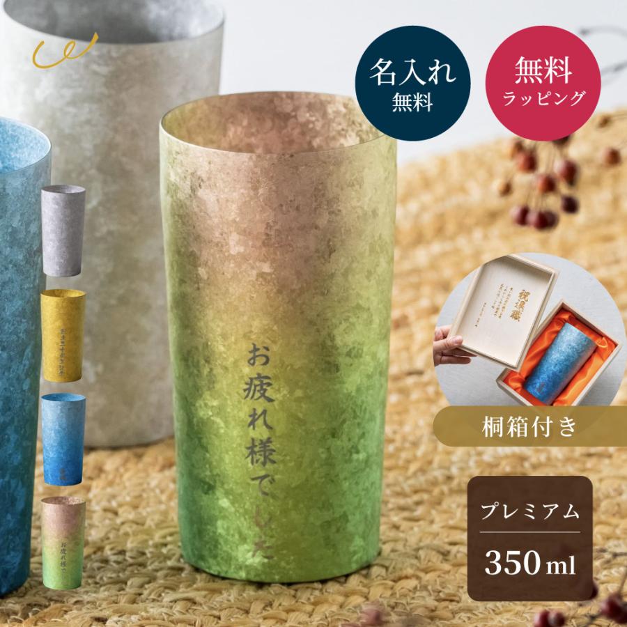 新品】ホリエ チタン二重タンブラー 窯創り シルバー 350ml 桐箱