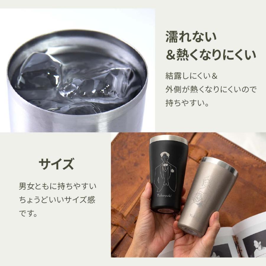 結婚祝い 名入れ ギフトBOX付きペアタンブラー 340ml 2個 ペアギフト