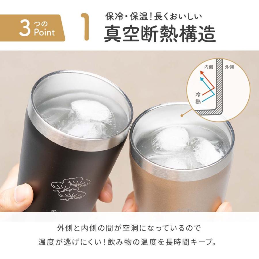 タンブラー ペア 名入れ ギフトBOX付き 340ml 2個 80代 70代 60代