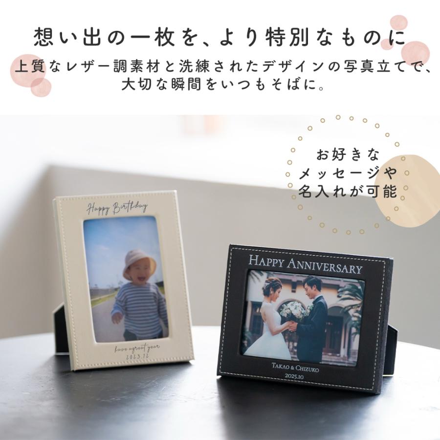 フォトフレーム 写真立て レザー L判 名入れ 母の日 プレゼント ギフト
