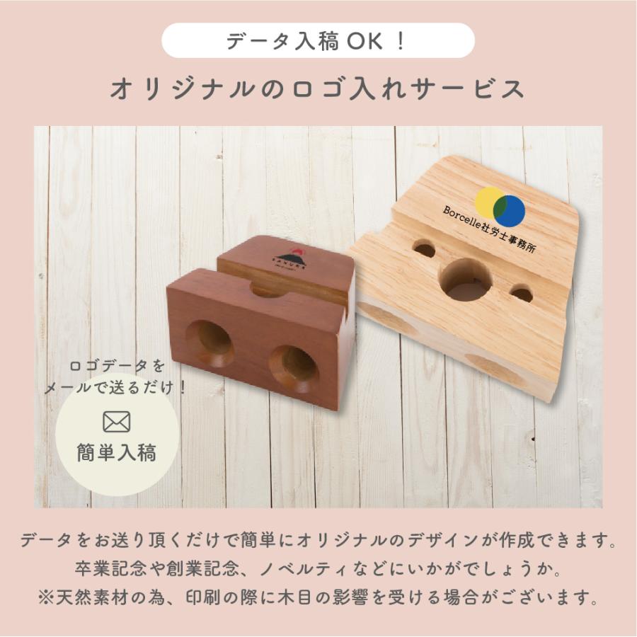 5個から注文OK 名入れ ロゴ ロゴ入れ ラバーウッドスピーカースタンド