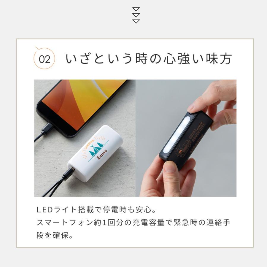 モバイルバッテリー 名入れ 軽量 2000mAh 大容量 小型 タイプc iPhone