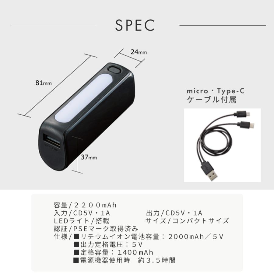 モバイルバッテリー 名入れ 軽量 2000mAh 大容量 小型 タイプc iPhone