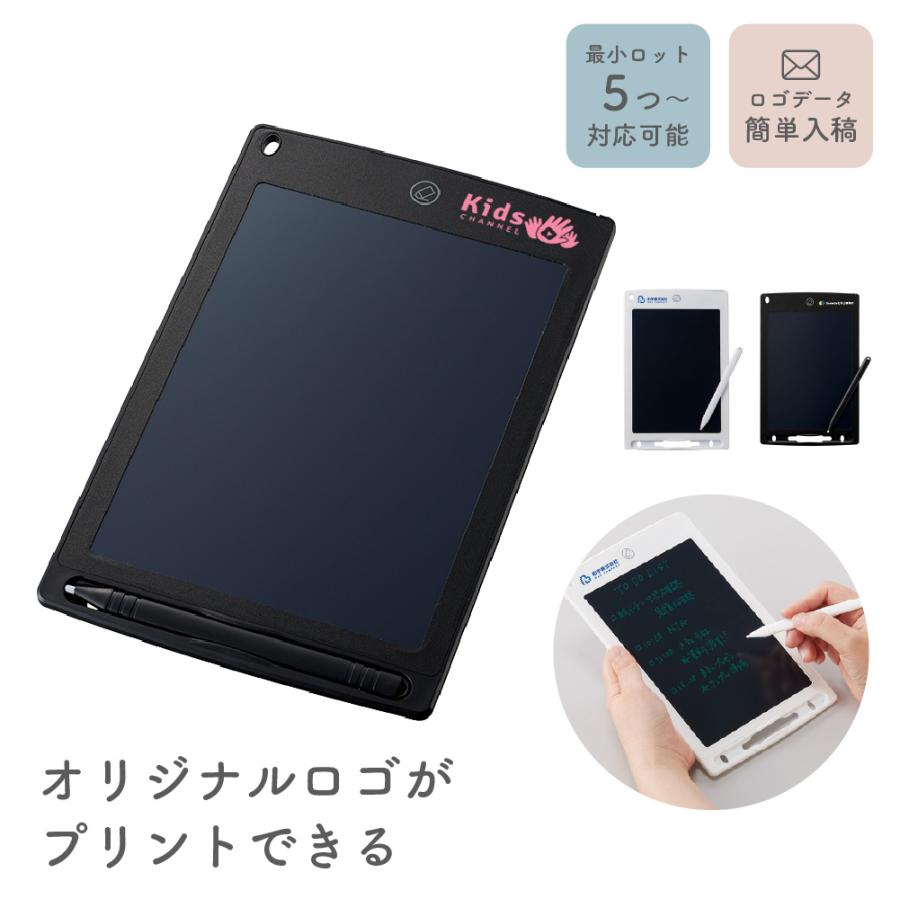 5個から 名入れ ロゴ ロゴ入れ 電子メモ 8.5インチ 卒業記念品 メモ帳