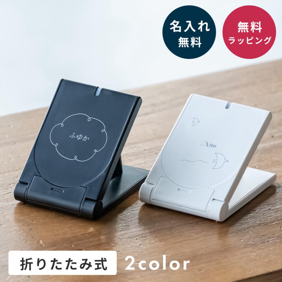 名入れ ワイヤレス充電器 Qi スマホスタンド 折りたたみ 置くだけ 急速