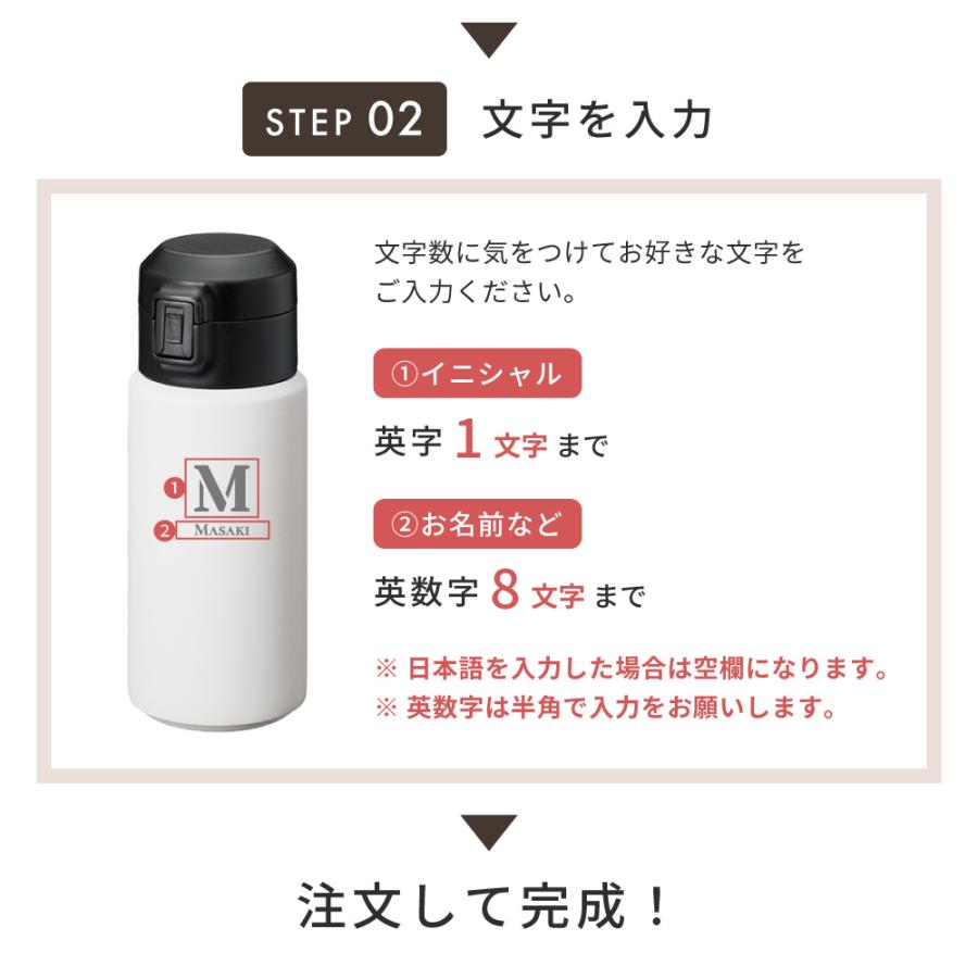 水筒 350ml 名入れ ワンタッチ ステンレスボトル 保温 保冷 直飲み
