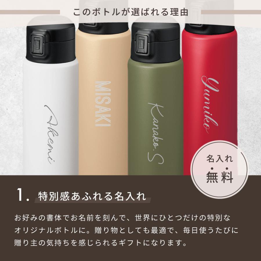 水筒 500ml 名入れ ワンタッチ おしゃれ かわいい 保温 保冷 真空二層