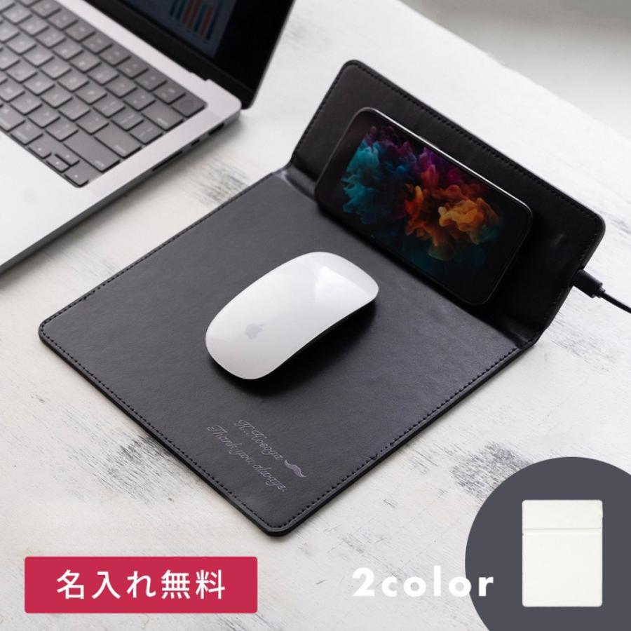 名入れ ワイヤレス充電付き マウスパッド レザー 革 Qi充電 5W スマホ