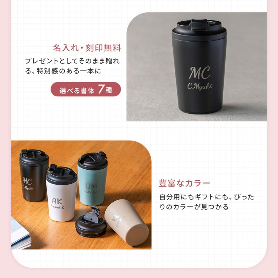 タンブラー 380ml 名入れ 名前入り 蓋付き カフェ コンビニカップ対応