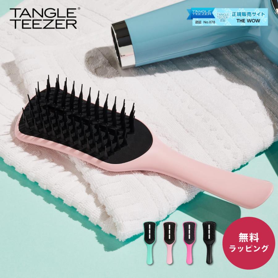 TANGLE TEEZER（タングルティーザー） イージードライ ブローブラシ 柄