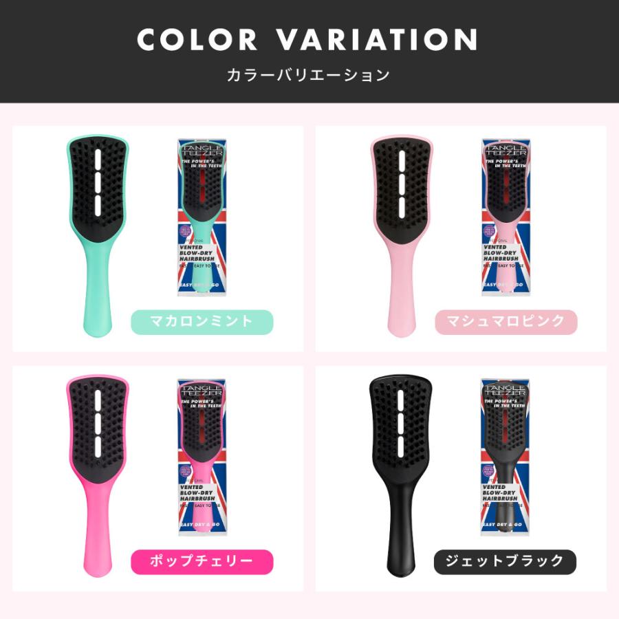 TANGLE TEEZER（タングルティーザー） イージードライ ブローブラシ 柄