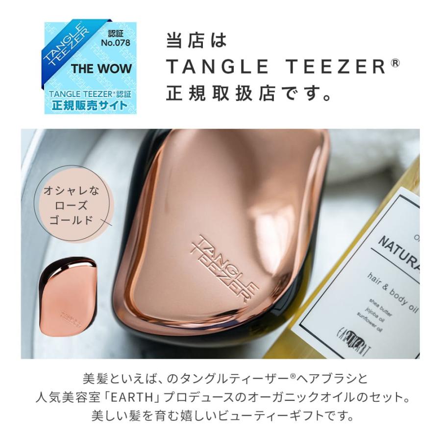 TANGLE TEEZER（タングルティーザー） コンパクトスタイラー