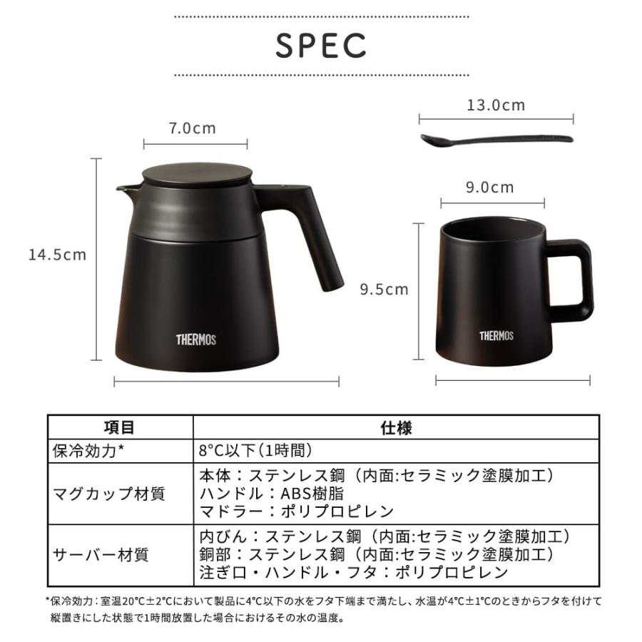 THERMOS（サーモス） 名入れ コーヒーサーバー マグカップ ペアセット