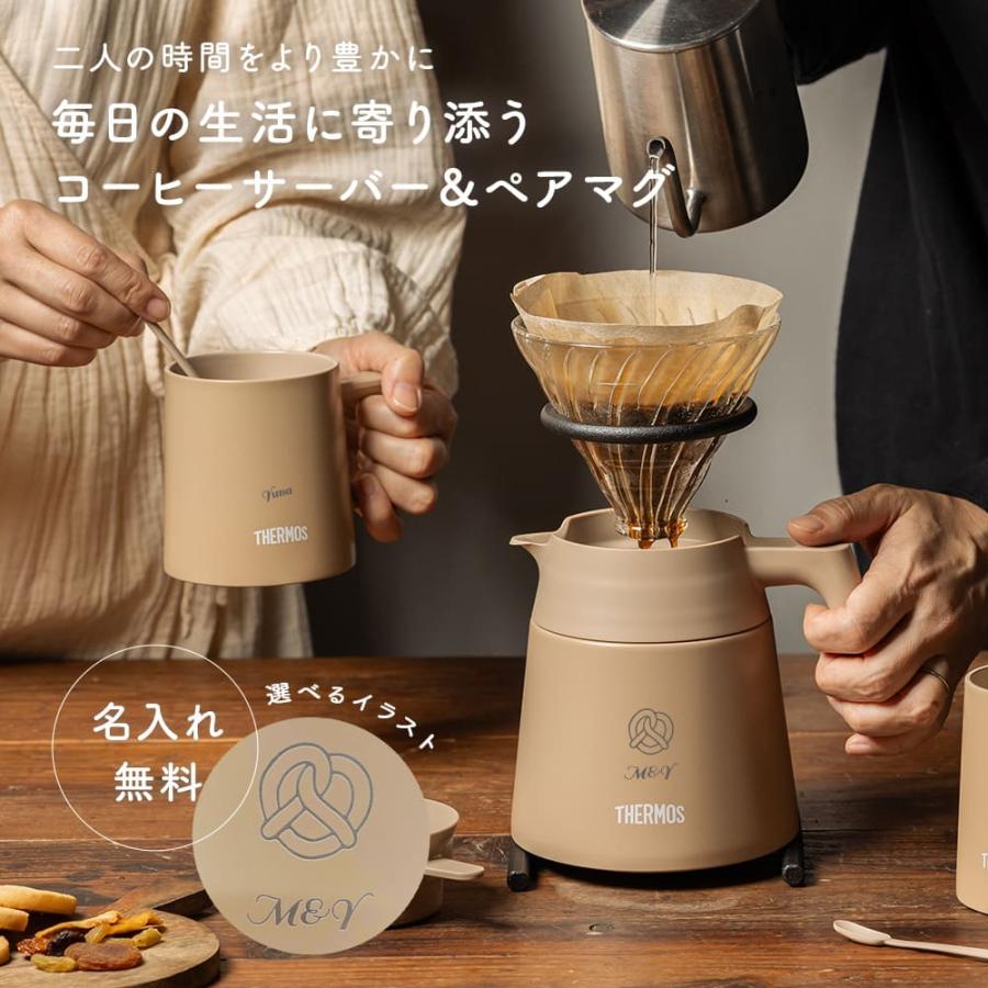 THERMOS（サーモス） 名入れ コーヒーサーバー マグカップ ペアセット