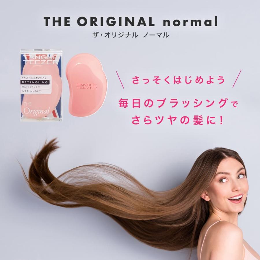 TANGLE TEEZER（タングルティーザー） ザ・オリジナル ノーマル