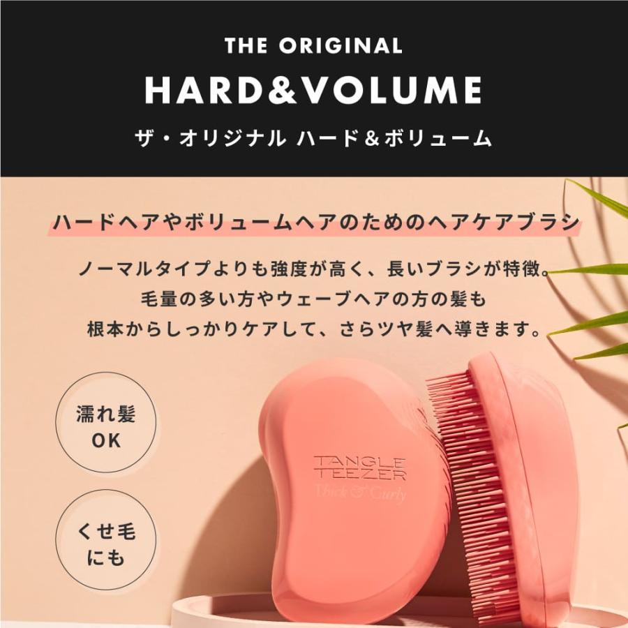 TANGLE TEEZER（タングルティーザー） ザ・オリジナル ハード
