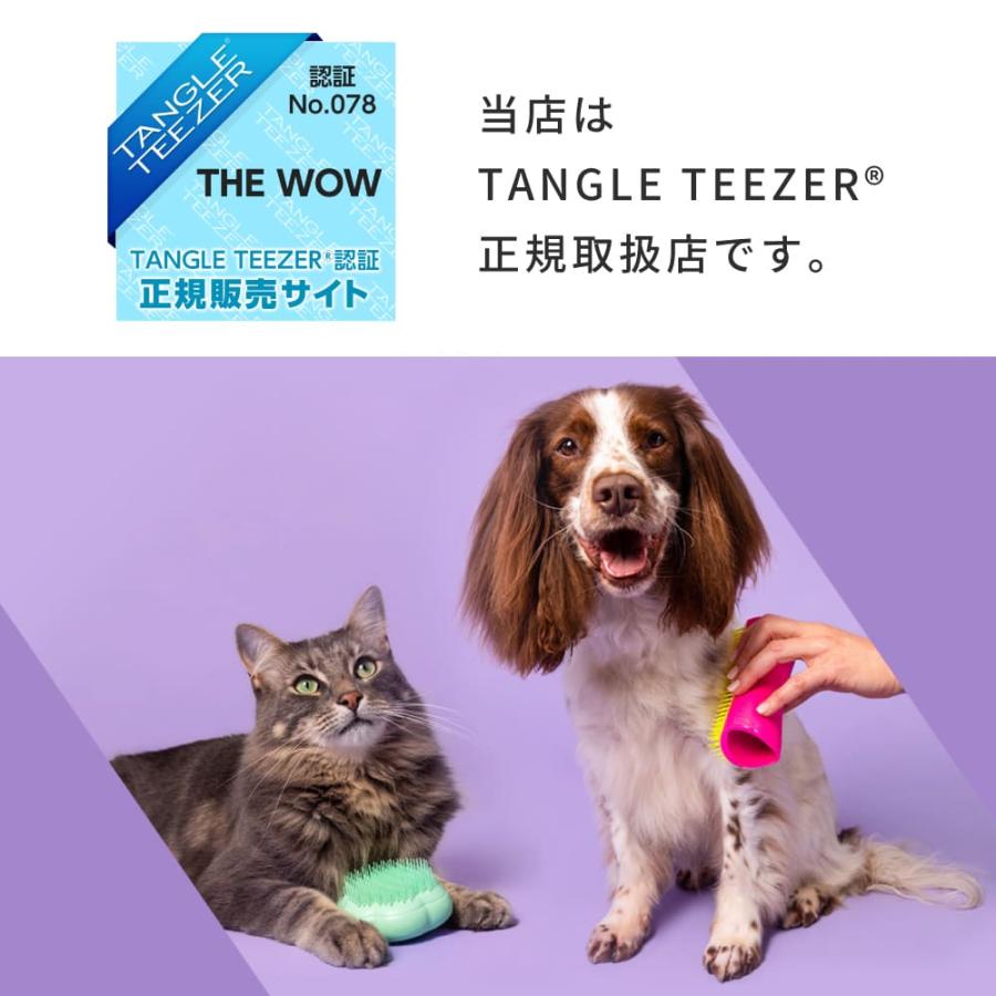TANGLE TEEZER（タングルティーザー） ペットティーザー スモール
