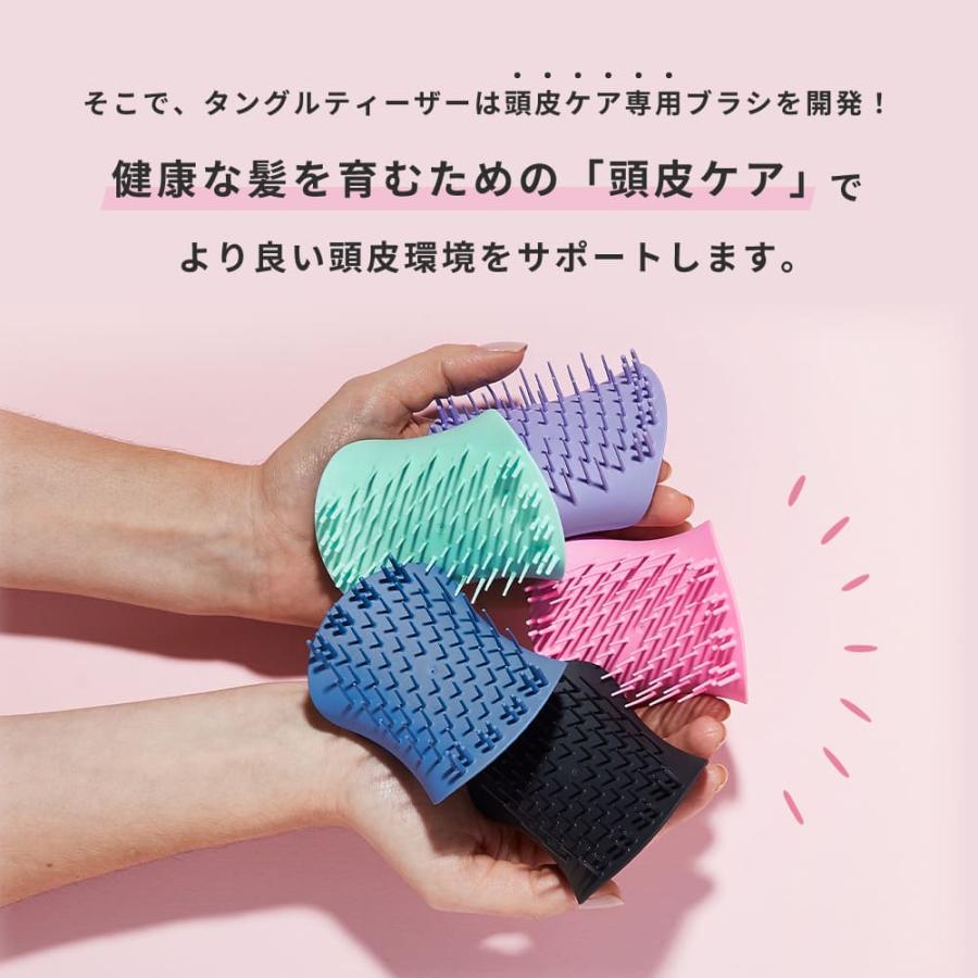 タングルティーザー ヘアブラシ ザ・スカルプケア TANGLE TEEZER 正規品 ヘアケア 頭皮ブラシ 魔法のブラシ 頭皮ケア 髪