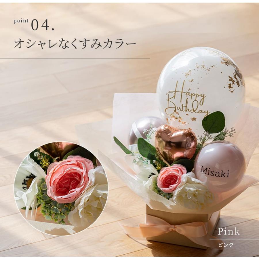 名入れ バルーン ギフト 結婚式 電報 開店祝い バースデー 誕生日