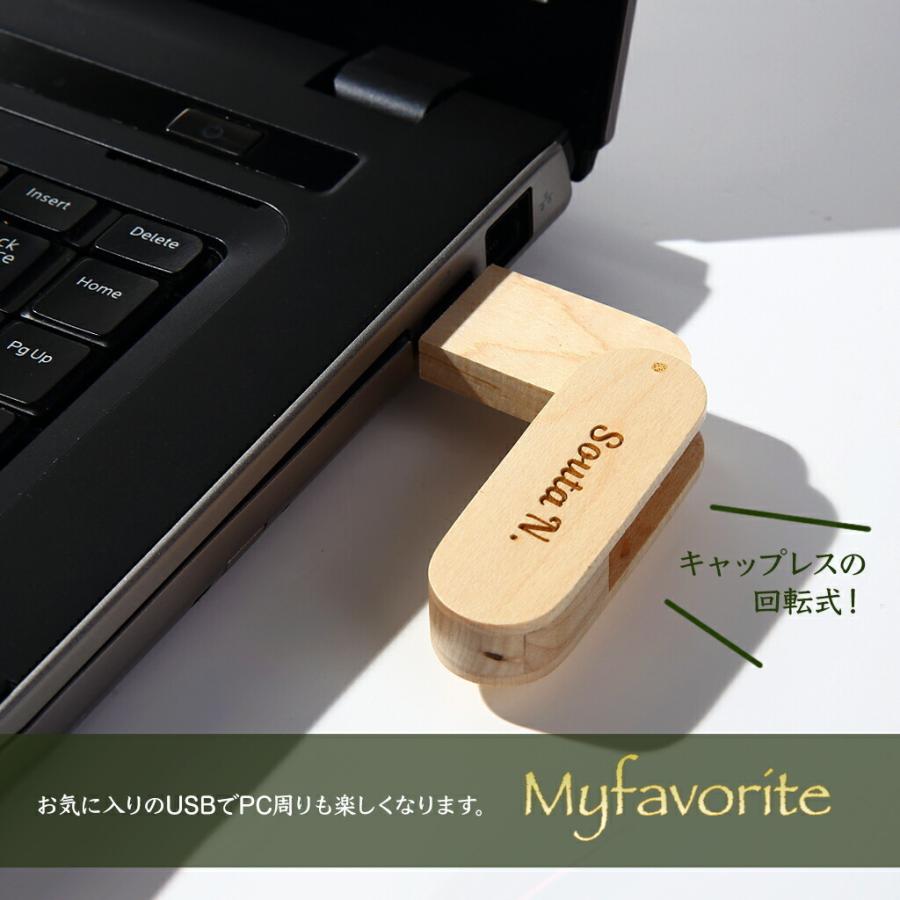 USBメモリ 32GB 名入れ USB3.1 Gen1 USB3.0 木製 おしゃれ プレゼント