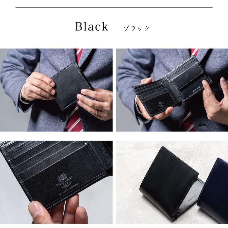 ホワイトハウスコックス 二つ折り財布 ブライドルレザー ブラック-