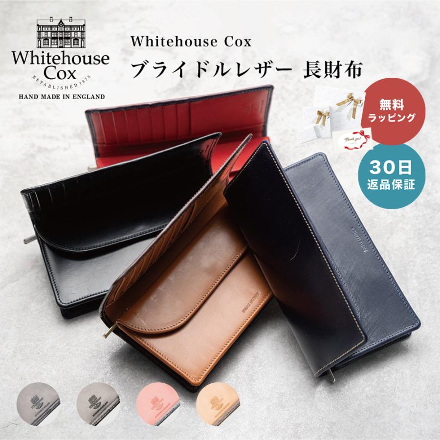 Whitehouse Cox ホワイトハウスコックス 長財布 S8819 ブライドル