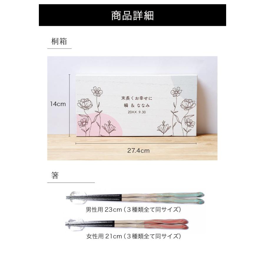 夫婦箸 箸置き デザイン木箱 名入れ 箸 ペア 木箱 名前入り 結婚 