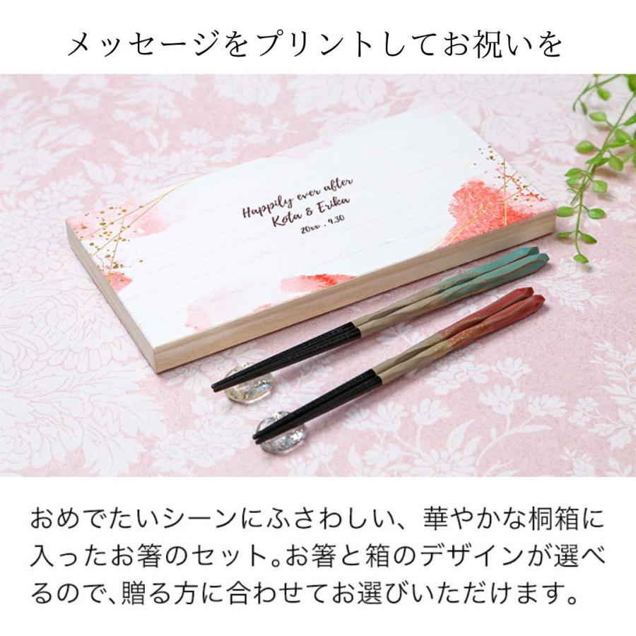 夫婦箸 箸置き デザイン木箱 名入れ 箸 ペア 木箱 名前入り 結婚