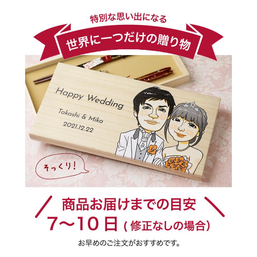 似顔絵夫婦箸 名入れ 夫婦箸 ペア箸 夫婦 両親 新婚 結婚祝い 記念日 にがえお イラスト ウエディング ギフト プレゼント 贈り物 金婚 銀婚 グッズ Wgset008 ギフト専門店 The Wow 通販 Yahoo ショッピング