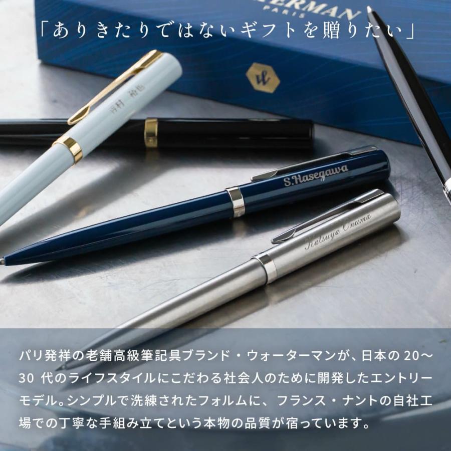 WATERMAN（ウォーターマン） WARTERMAN 名入れ ボールペン ボックス