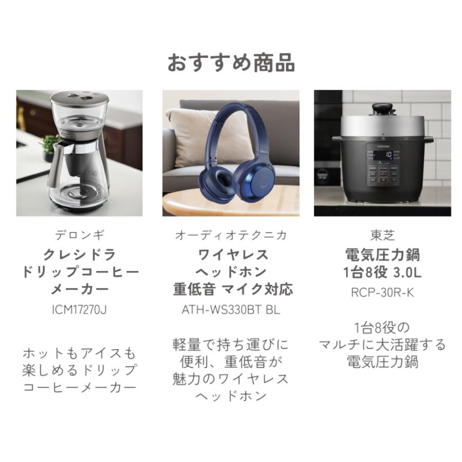 カタログギフトチケット はくじつ ヤマダ電機 ヤマダデンキ 複数選べる