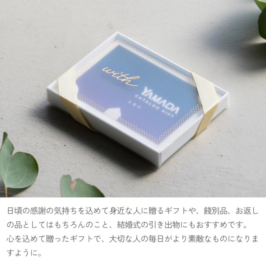 カタログギフトチケット よあけ ヤマダ電機 ヤマダデンキ 複数選べる