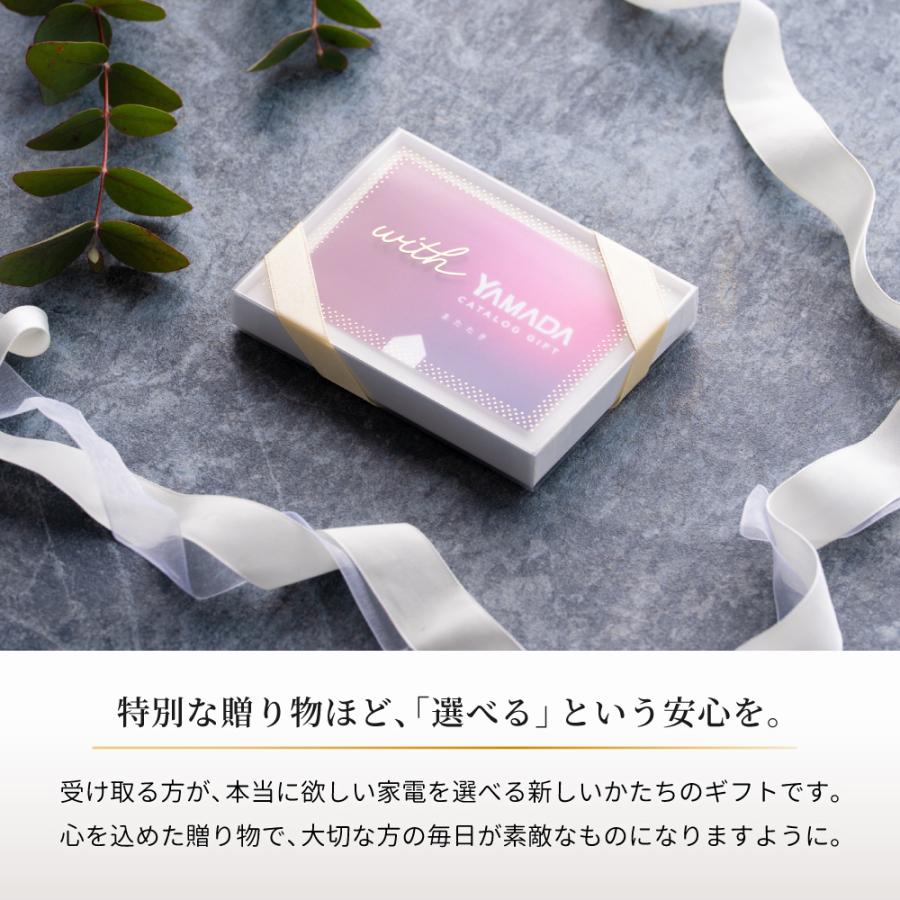 敬老の日 プレゼント 冊子1冊＋ハガキ2枚 掲載情報多数 カタログギフト 新品 カタログギフト 敬老の日 チケット またたき ヤマダ電機 ヤマダデンキ