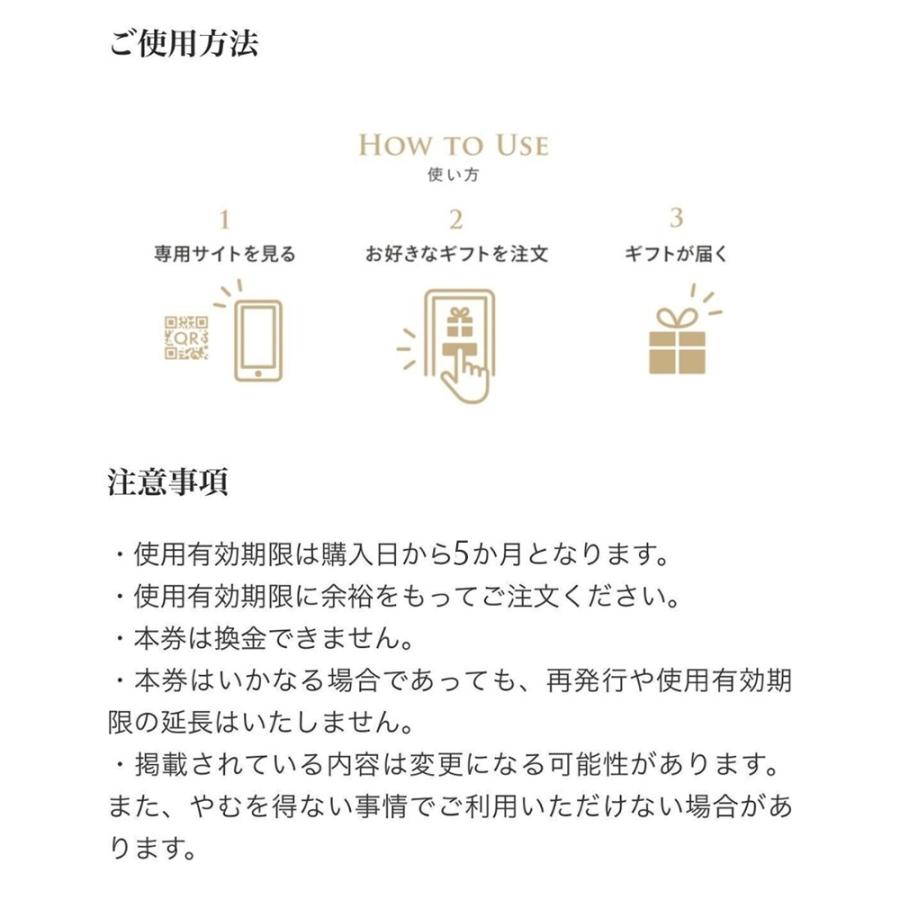 カタログギフト 敬老の日 チケット またたき ヤマダ電機 ヤマダデンキ