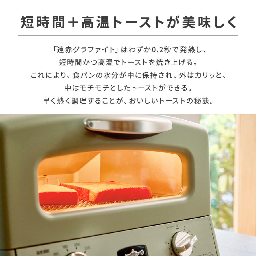 アラジン（Aladdin） トースター 2枚 新型 グラファイト 結婚祝い